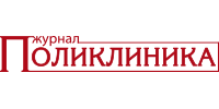 Поликлиника