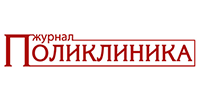Поликлиника