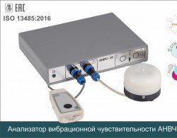 АНВЧ.jpg